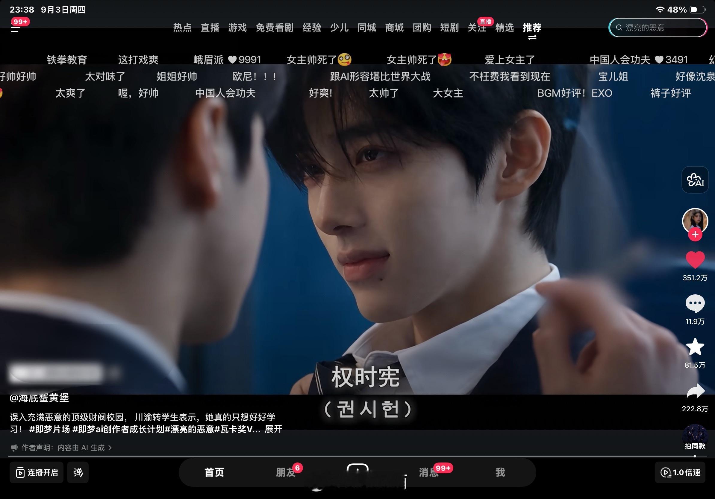 这种漫剧要搜什么关键词才能找到，就是那种不那么硅胶的… ​​​