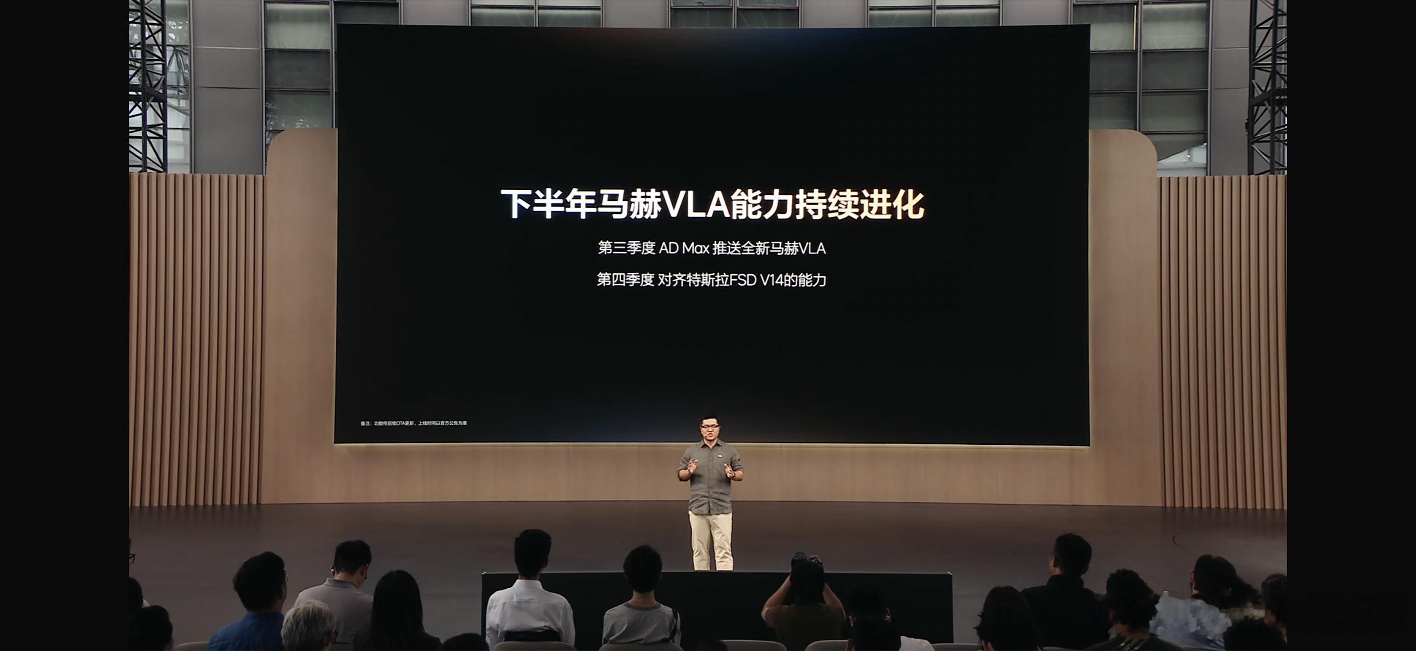 马赫VLA第四季度对齐FSD V14的能力，这是国内第二家，针对FSD明确提出时