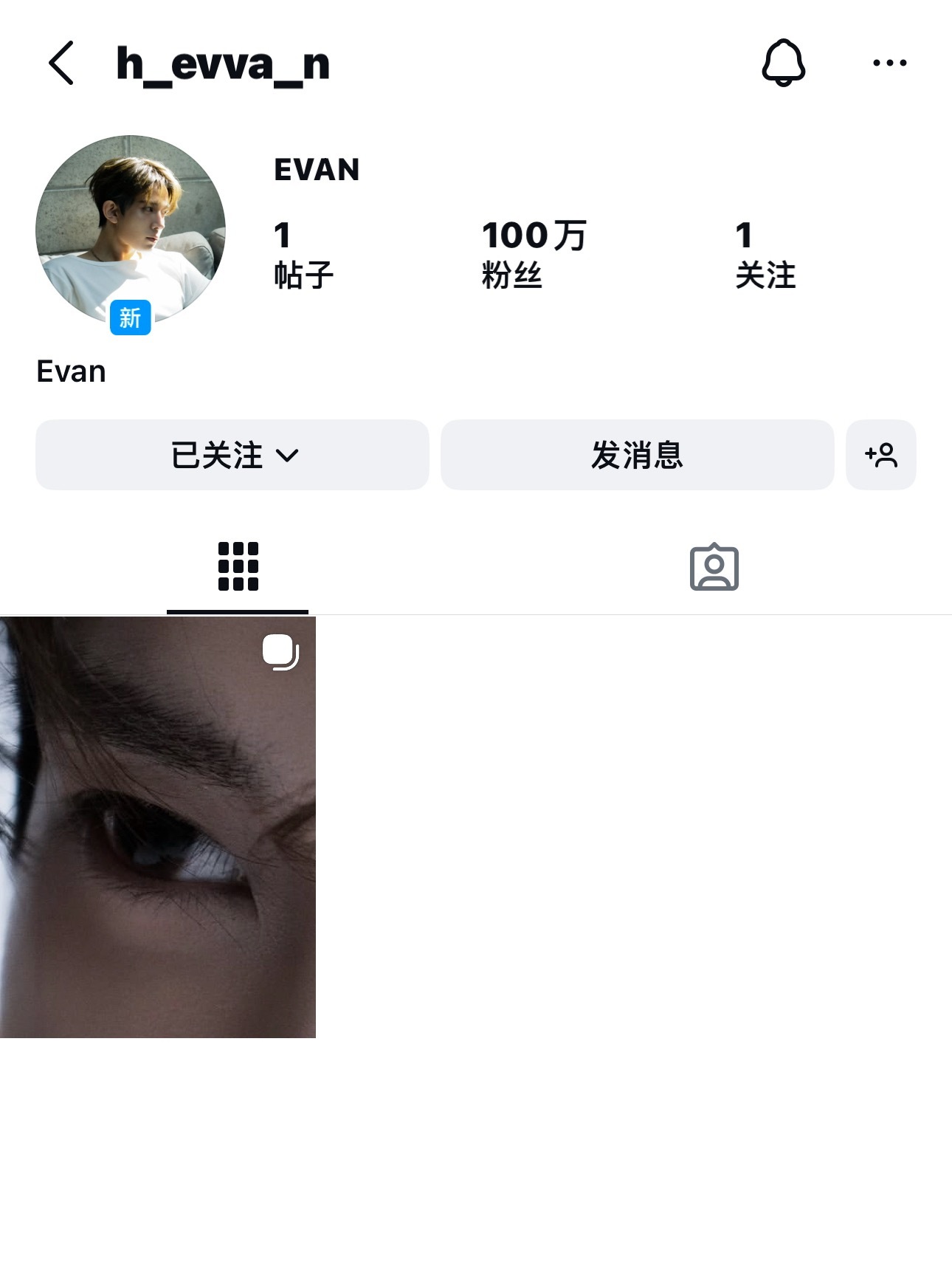 个人ig开通三小时 solo艺人Evan百万粗卡🫶🏻🫶🏻 