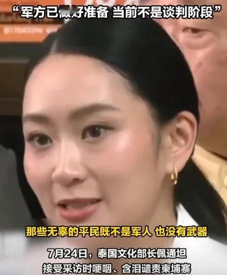 中国外交部昨天刚给出劝告，泰国官方就改口了，泰国官方7月25日下午宣布，泰国外交