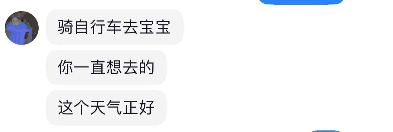 我爱你 ​​​