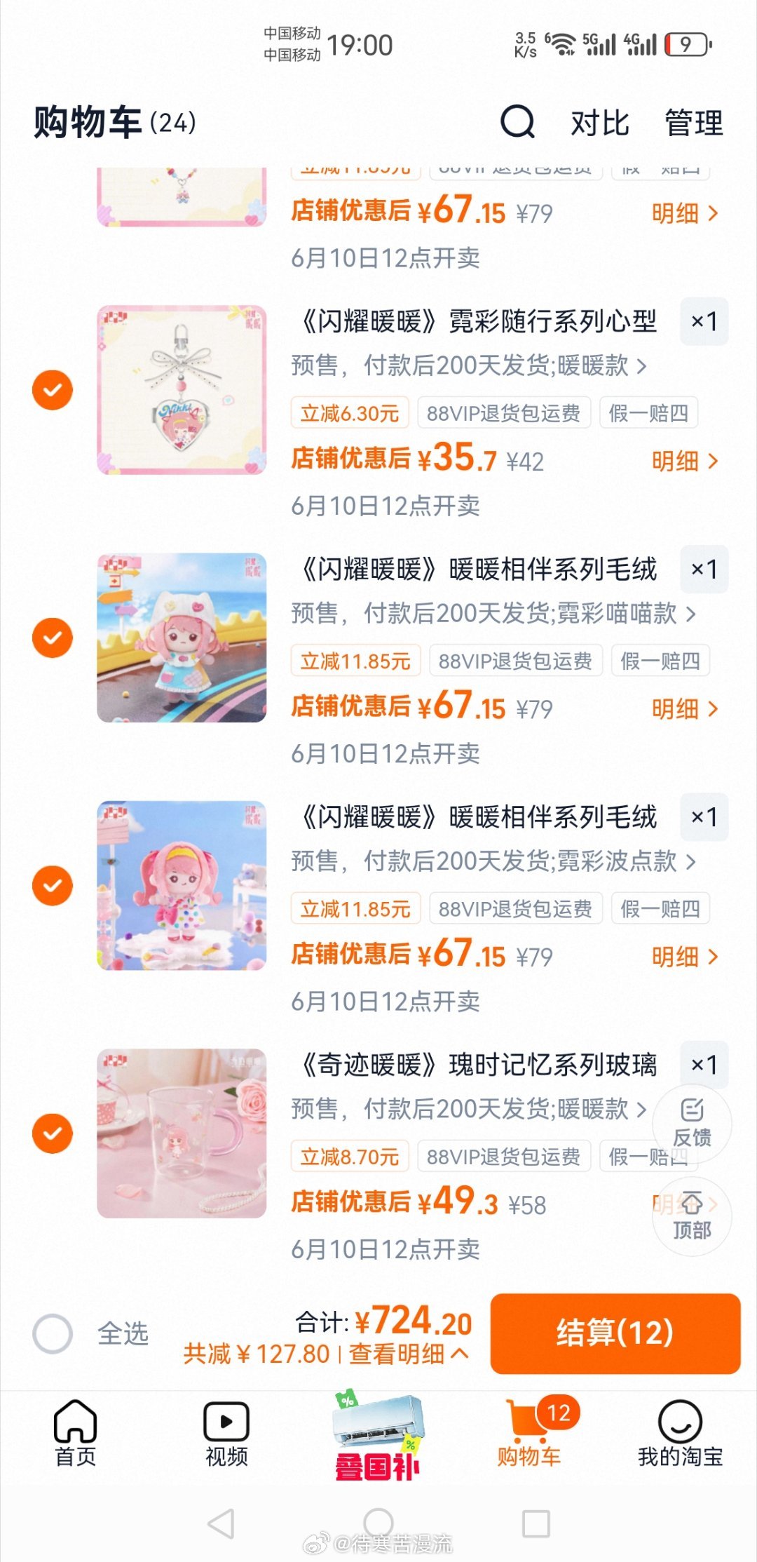 我不行了还没all就七百了