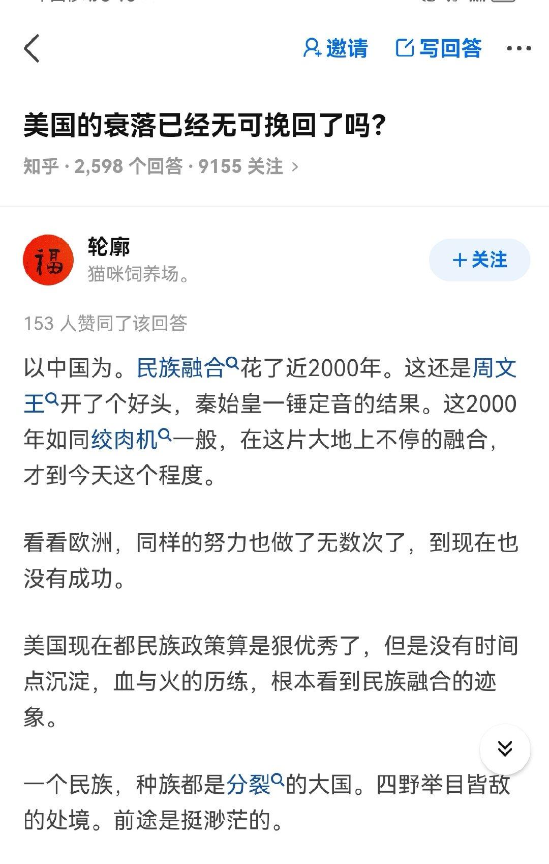 涨了好多姿势 ​​​