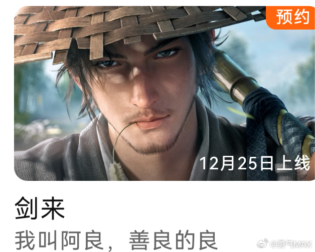 剑来第二季 25号开播 