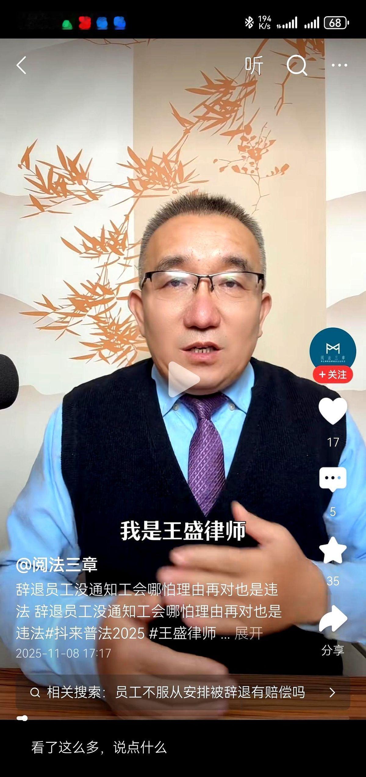 他干了十五年，一句“你走吧”就没了。
律师一纸申请，把公司漏洞扒得干干净净。
公