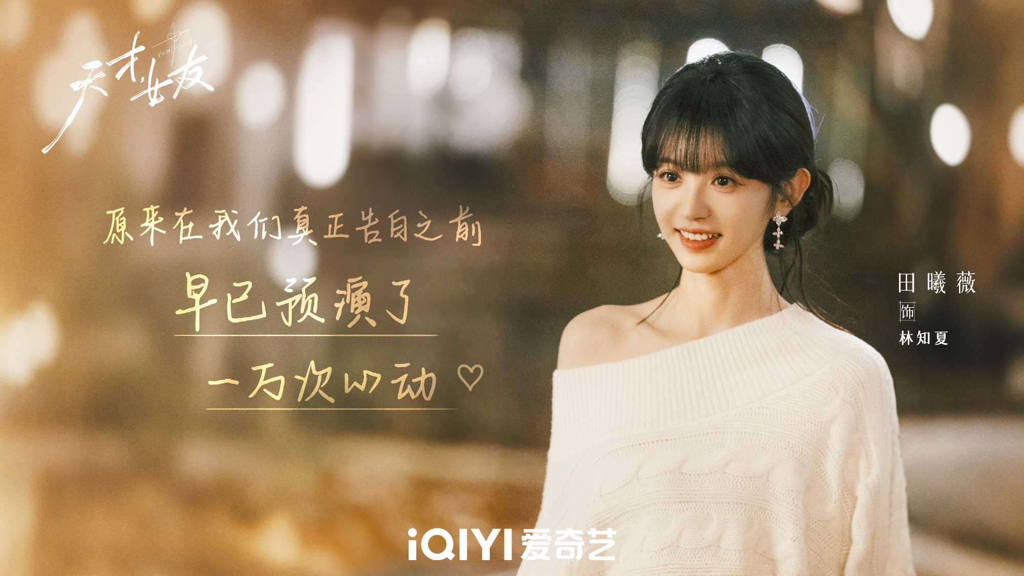 天才女友知夏学姐太漂亮了 