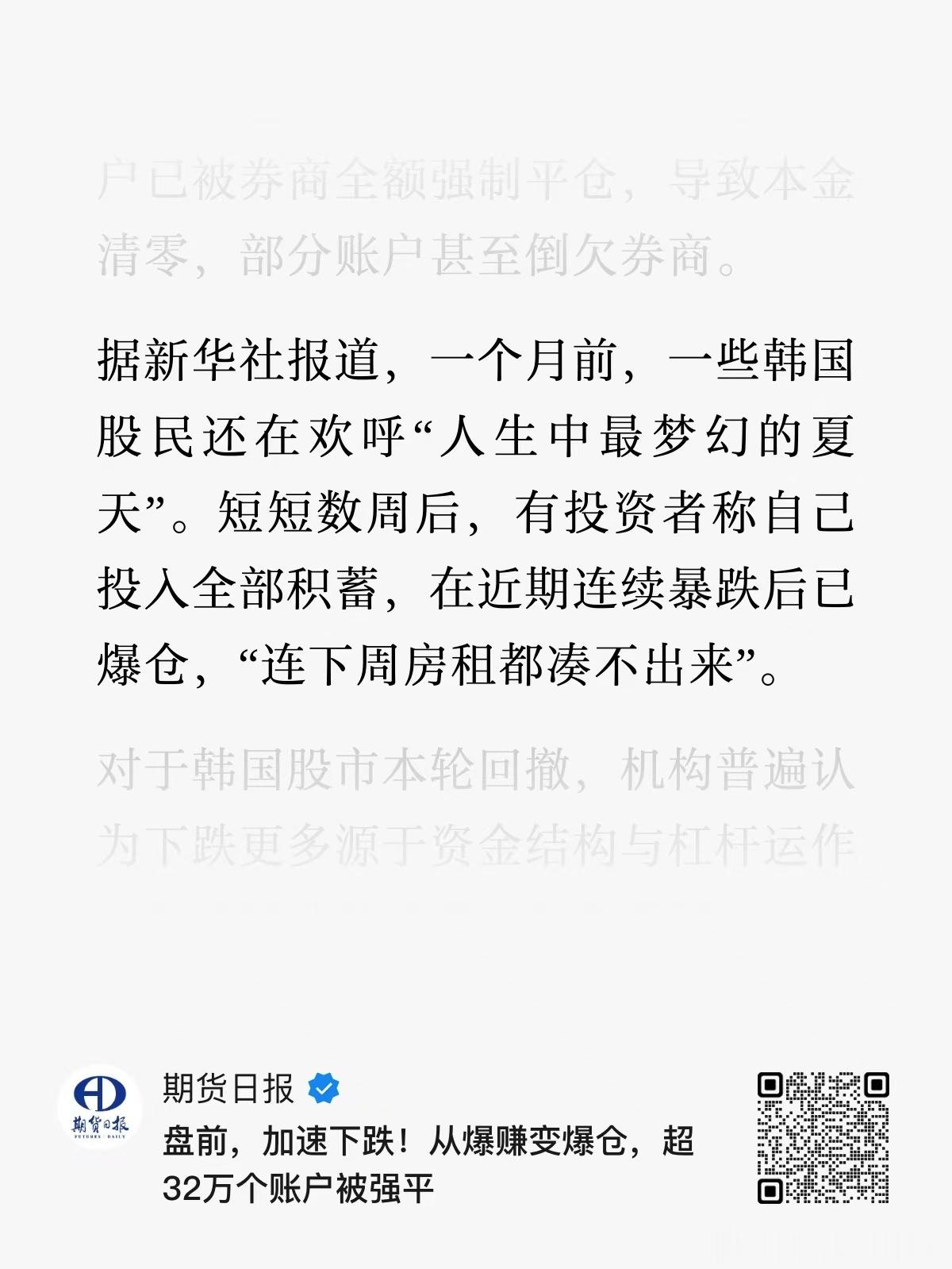 我有点怀疑韩国人的生活水平，能做投资一般都还是有一点点钱的，为什么房租是按周交的