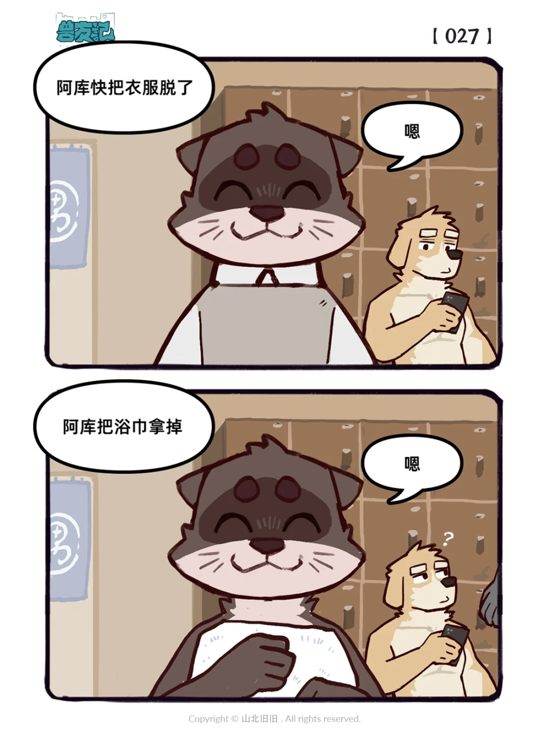 完全没有生气