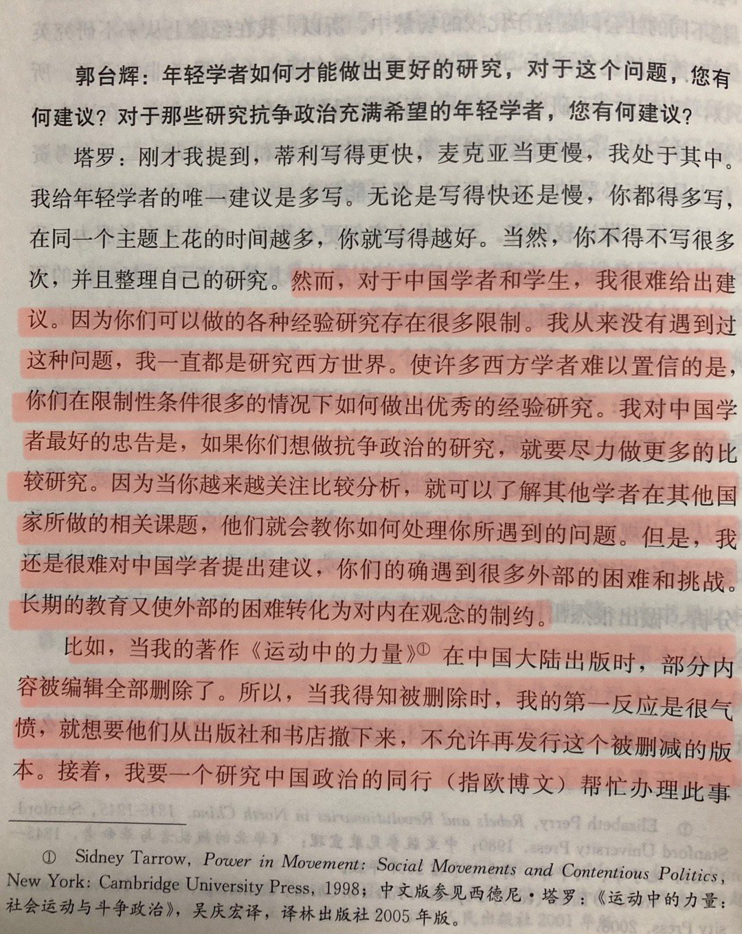 宋怡明也说过类似的话，即便是删节版，能出就会对中国读者有帮助。实话说，我很不希望