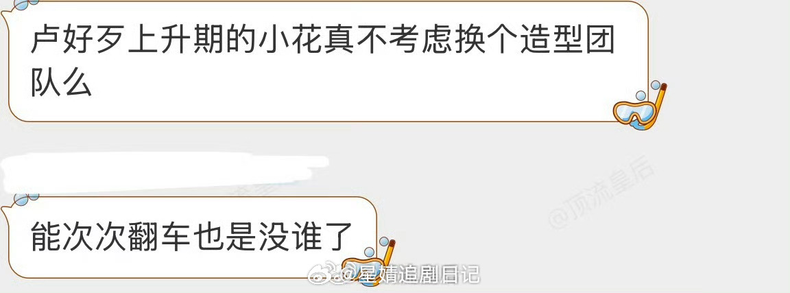 卢昱晓出席活动能次次翻车，在整个内娱也是很罕见了 ​​​卢昱晓工作室审美 ​​​