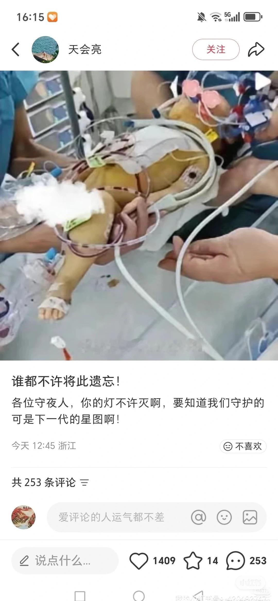 白刀子进，红刀子出。
白刀子进，红刀子出希望每个孩子都被保护 看不得人间疾苦 希