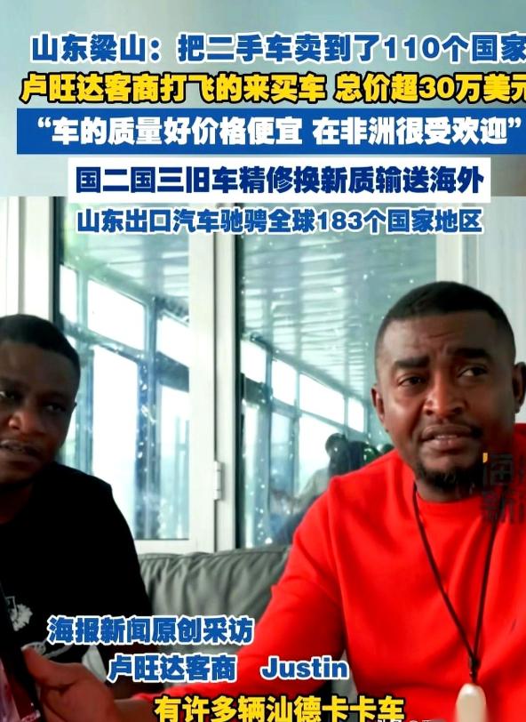 山东梁山那帮卖二手重卡的，算是把生意玩明白了！

提起梁山，大众最先联想到的永远
