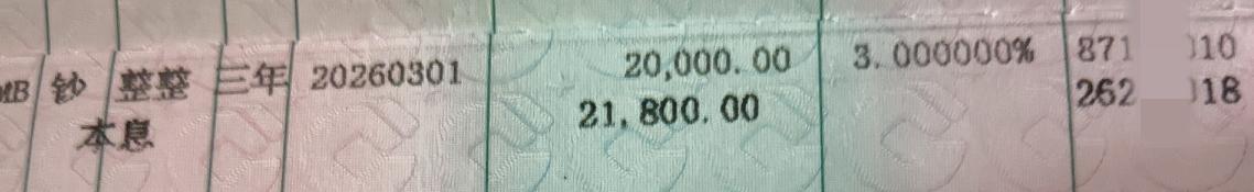 走出银行的刹那间，感觉天是那么的蓝、阳光是那么的温柔、大街、车流、楼群一切一切都