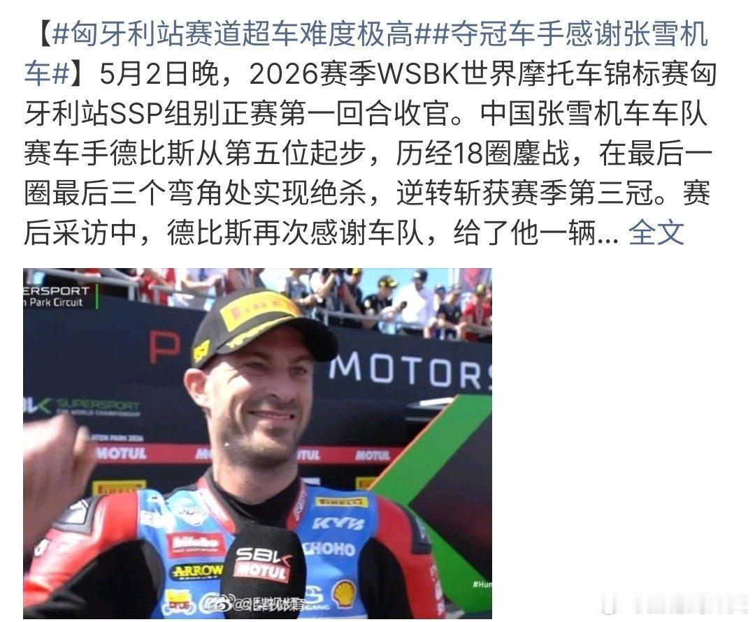 匈牙利站赛道超车难度极高匈牙利站赛道车难度极高，这下真的是很不错啊，车手客服了困