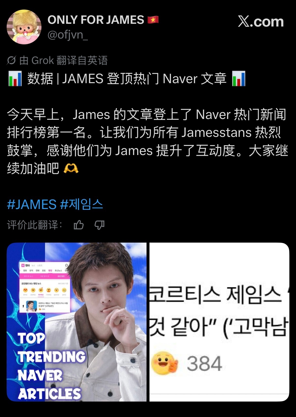 在没有任何高清照片没有露面的情况下，赵雨凡金发直接登上X热搜和越南趋势，今天早上