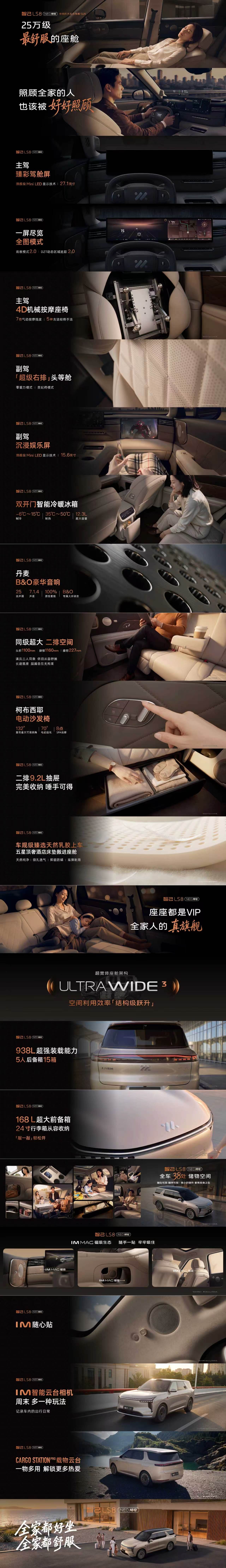 NEXT•2028座舱，25万级最舒服真不是吹。主驾27寸Mini LED屏加4