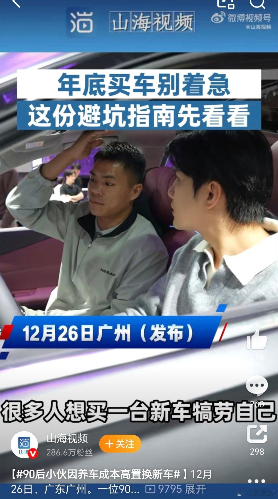 现在养车成本真不低，油费保险保养全是钱，保养老车不如直接置换一辆新车。虽说年底买