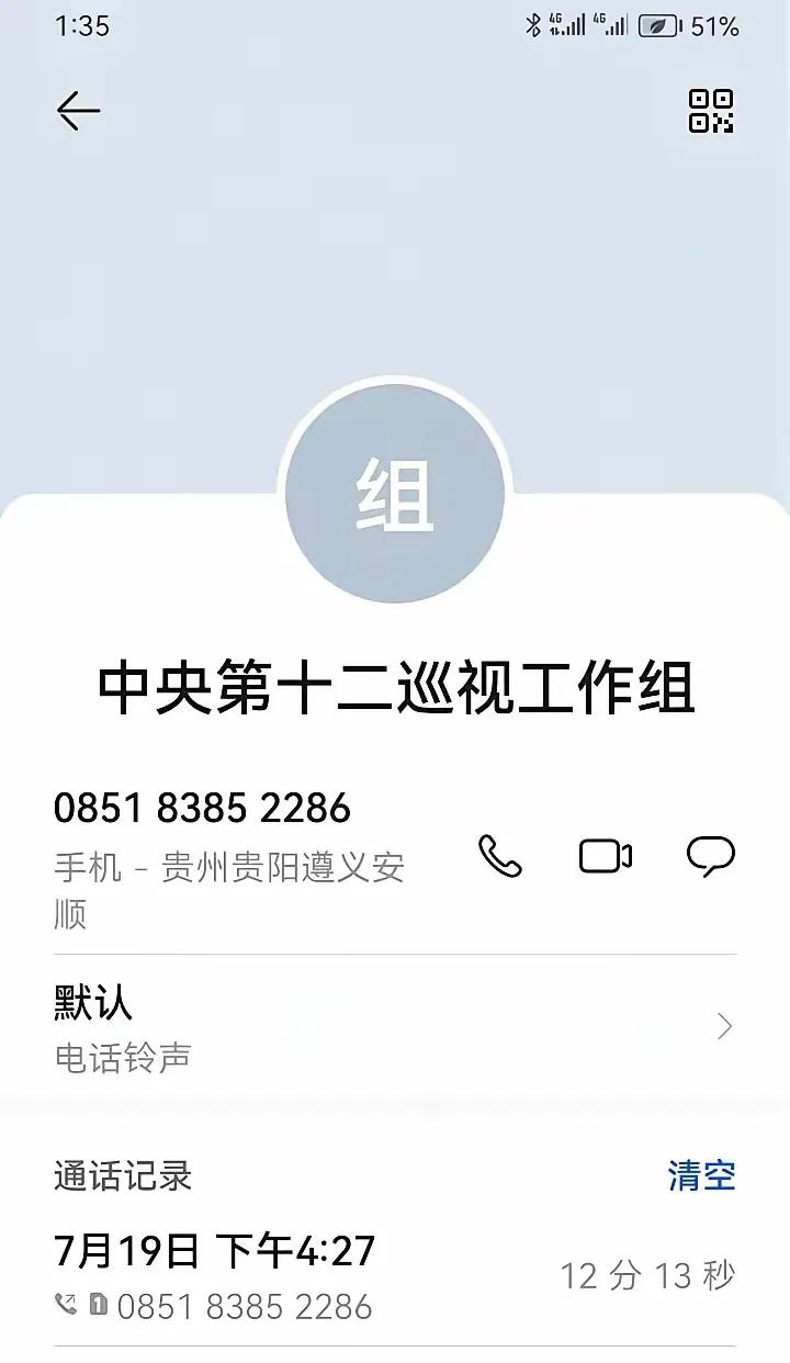 关于如何向巡视组反映问题，一位叫“执着的风筝TT”的网友讲述了详细经过，这里厘清