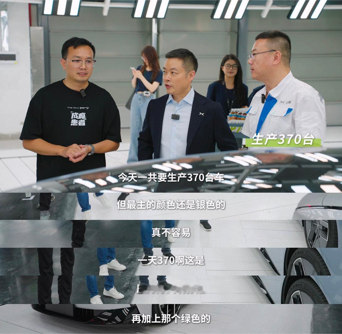何总又去送大麦茶了，全新小鹏P7上市当晚7分钟大定突破10000台，同时何小鹏表