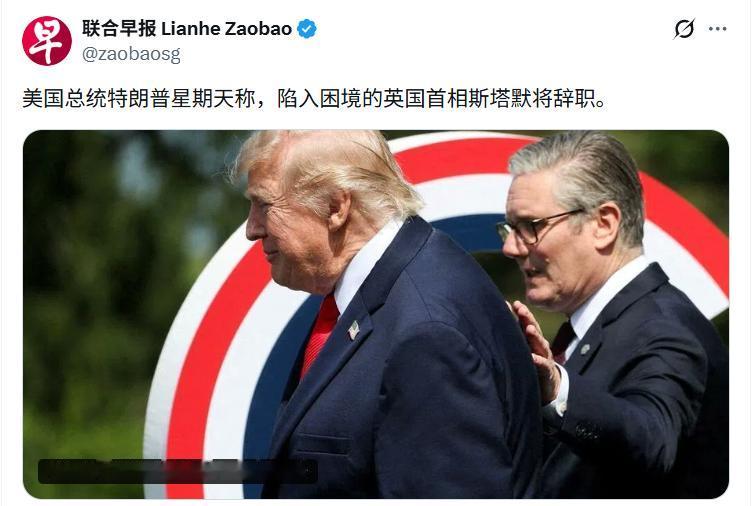 英国首相斯塔默刚刚宣布辞职，成为全球新闻热点。毕竟才刚刚风风光光的参加完G7峰会