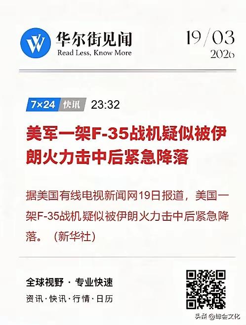 让全世界失望的导弹！
今天最让全世界失望的，是这枚没有引爆的导弹，没有之一！
伊