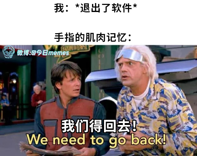 留恋（9gag）