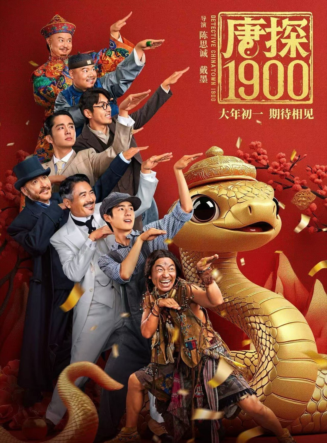 周润发 唐探1900  家人们谁懂啊！《唐探1900》这阵容太绝了，居然有周润发