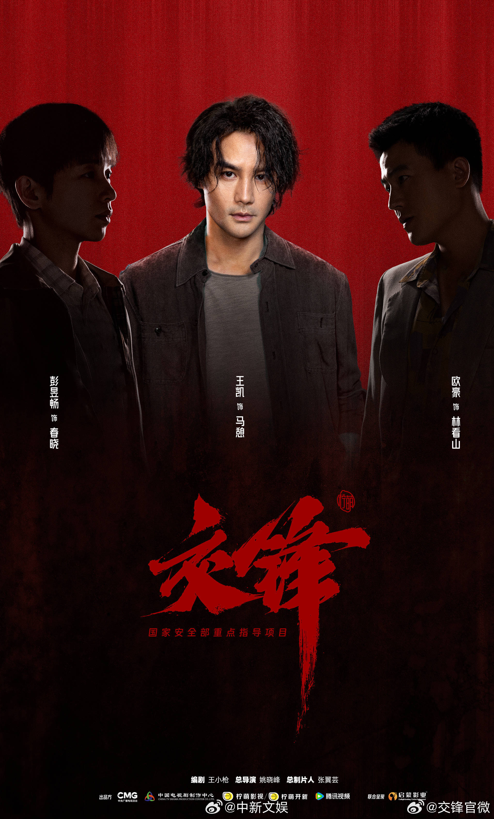 【这些演员的新剧期待值拉满了】周末啦，你打算追什么剧？小鱼妹儿也来盘点一下目前好