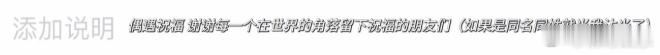 王源好严谨王源偶遇王源祈福牌哈哈哈哈王源偶遇“To王源：祝你平安喜乐”祝福牌好严