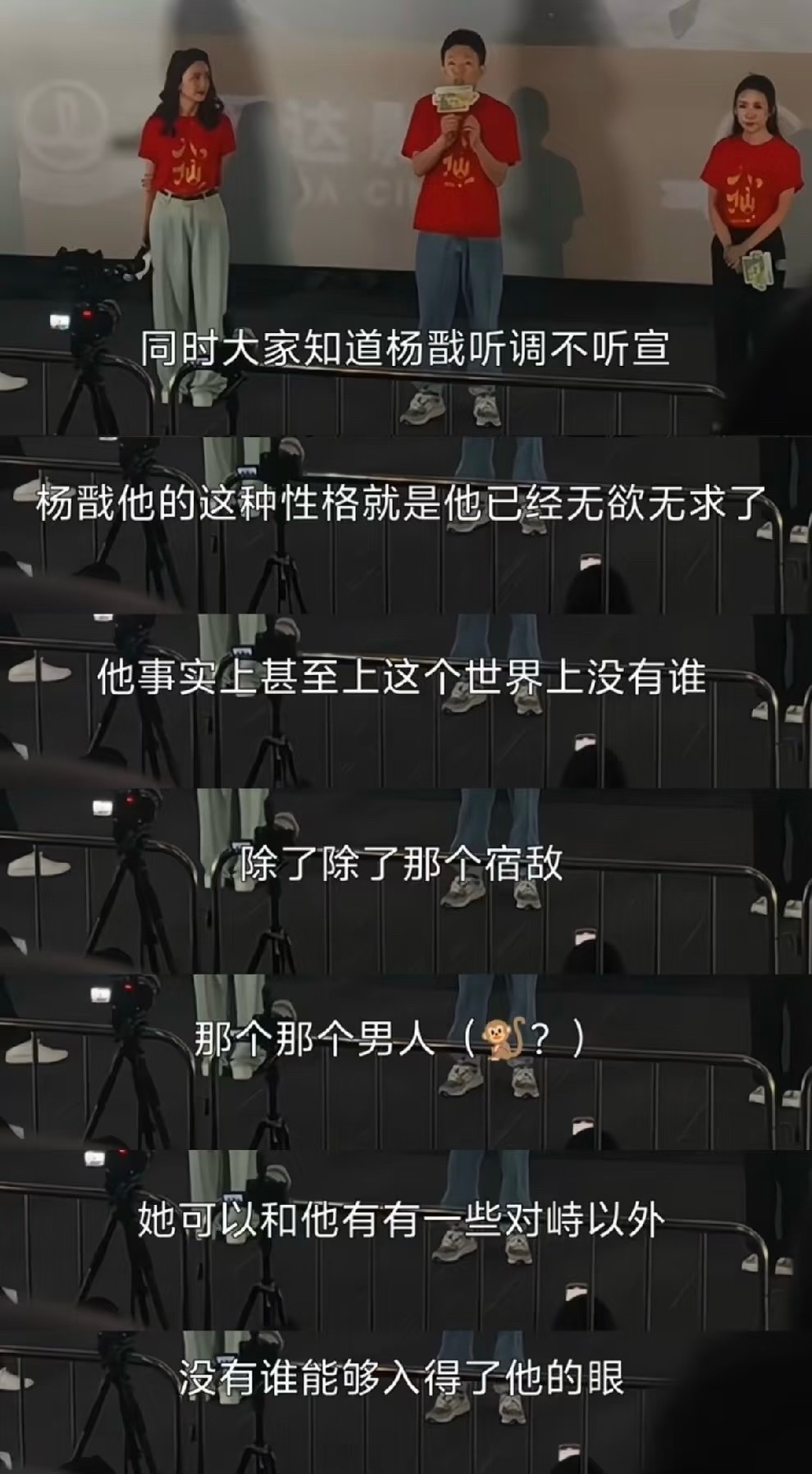 八仙的空戬真把我药晕了，一想到杨戬那句“妈妈”也是说给猴子分身听的我就要掐人中，