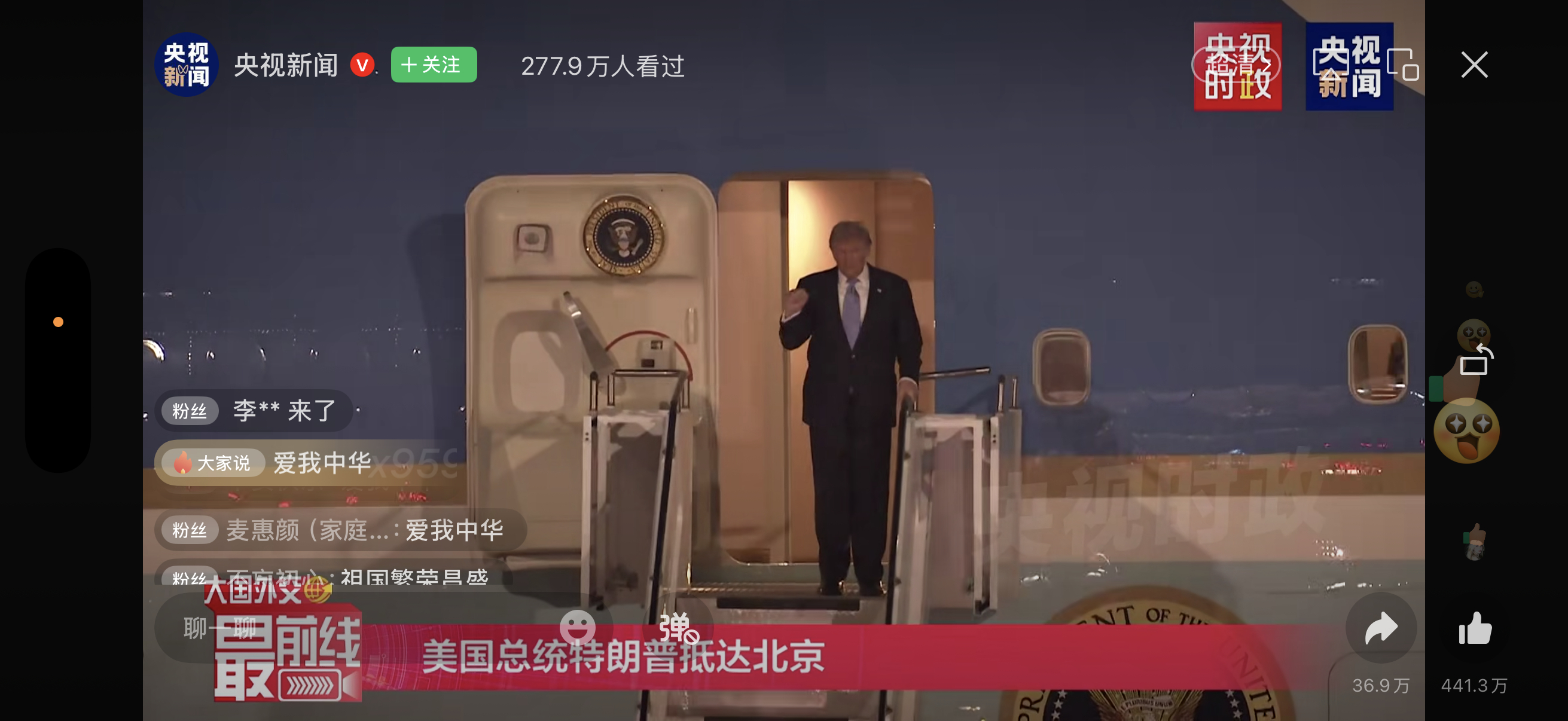 特朗普抵京终于来了，标志性的握拳手势，期待明天A股飞天 
