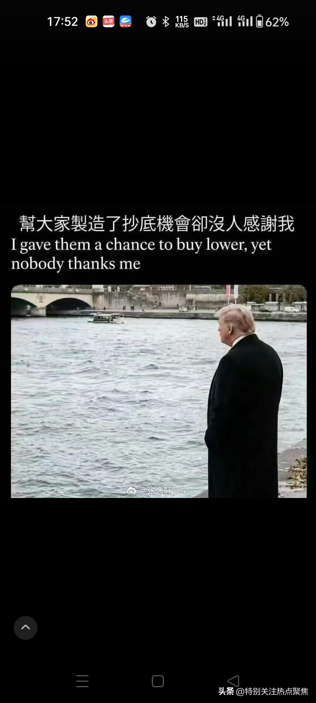 特朗普推文令全球市场剧烈反转，华尔街“买预期”无视事实矛盾
//@要步步为赢：信