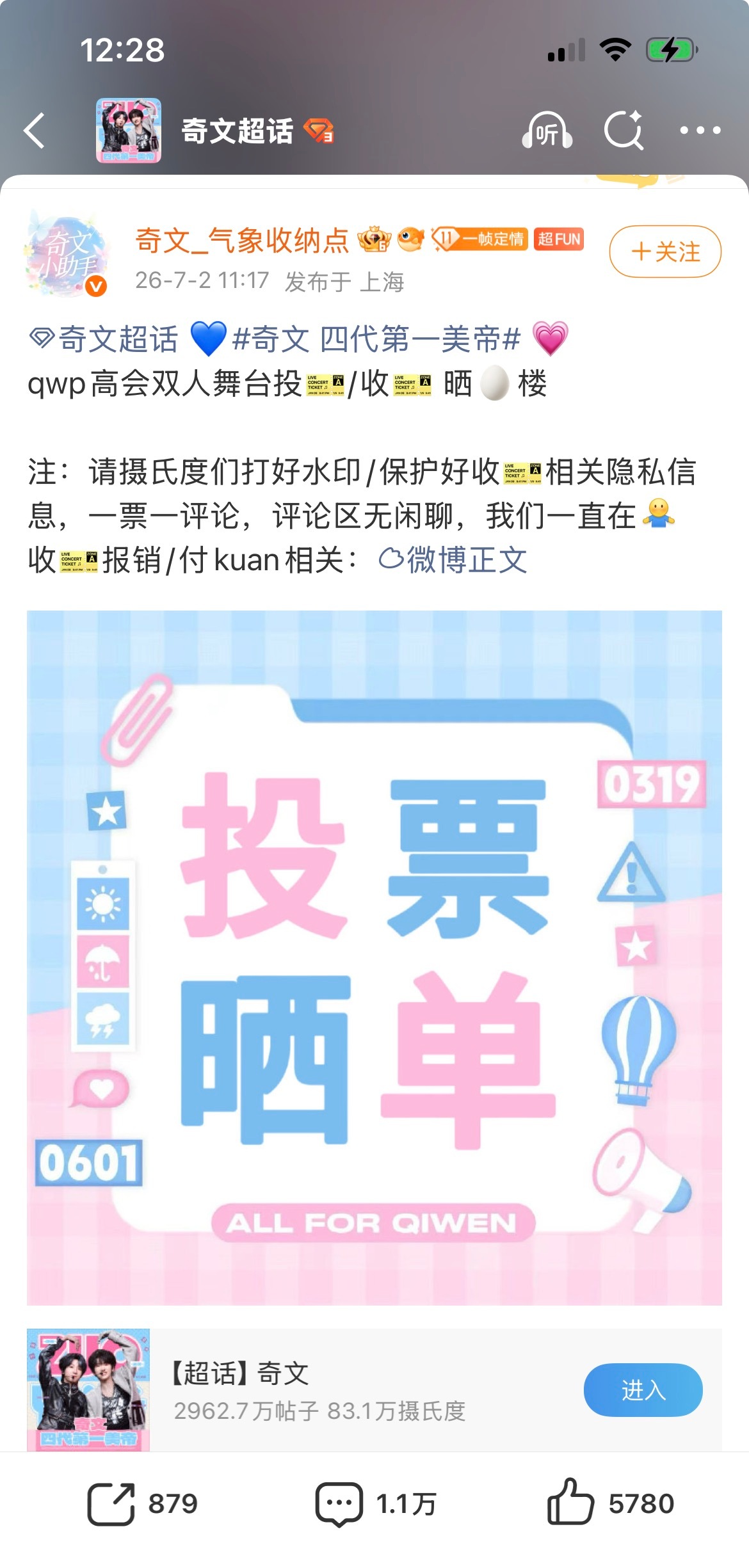 奇文粉丝晒单 奇文粉丝晒单楼不到1h破1w 