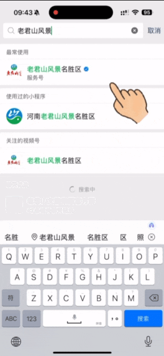 优惠政策：应届中考生/高考生凭准考证(电子版或原件)和身份证原件，可享受老君山景