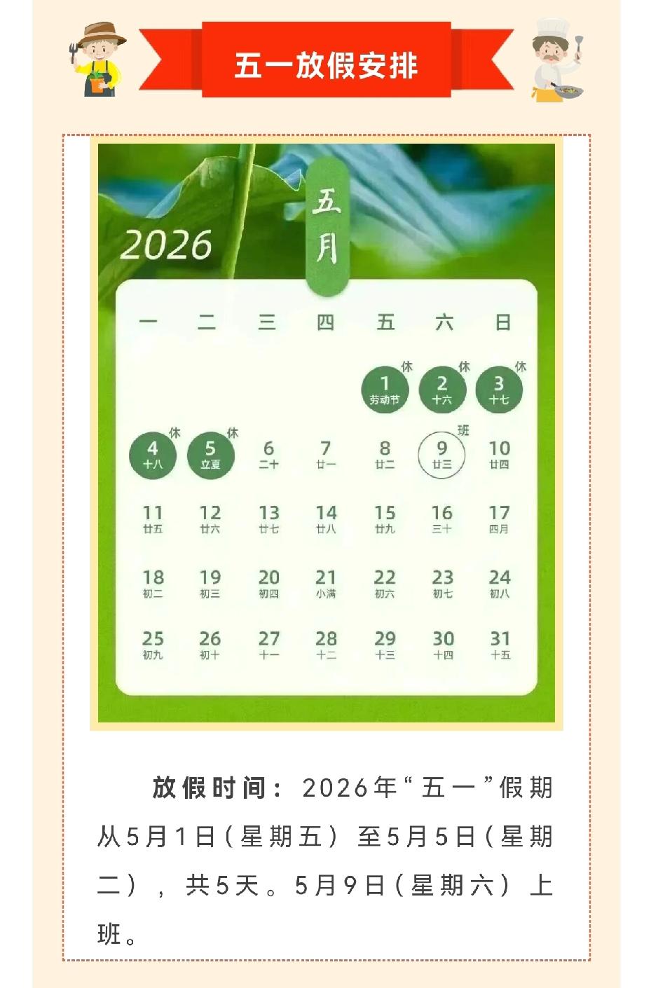 “五一”将至，这份汉川交通出行提示请收好！