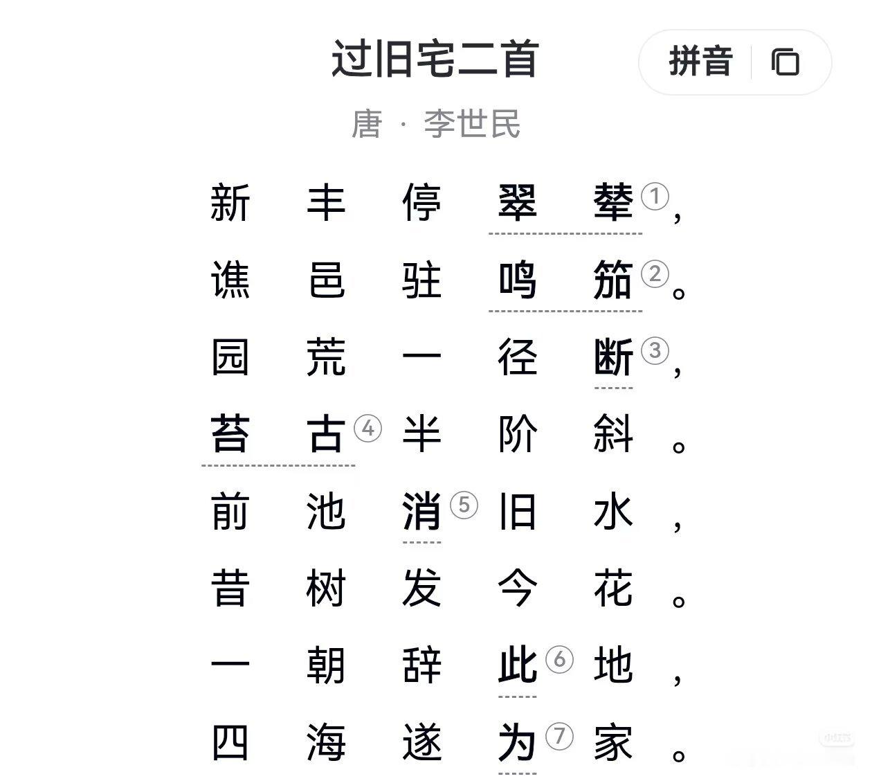 9106不说作者的话谁能猜到这个四海为家是字面意义上的啊，表达了作者当上皇帝的喜