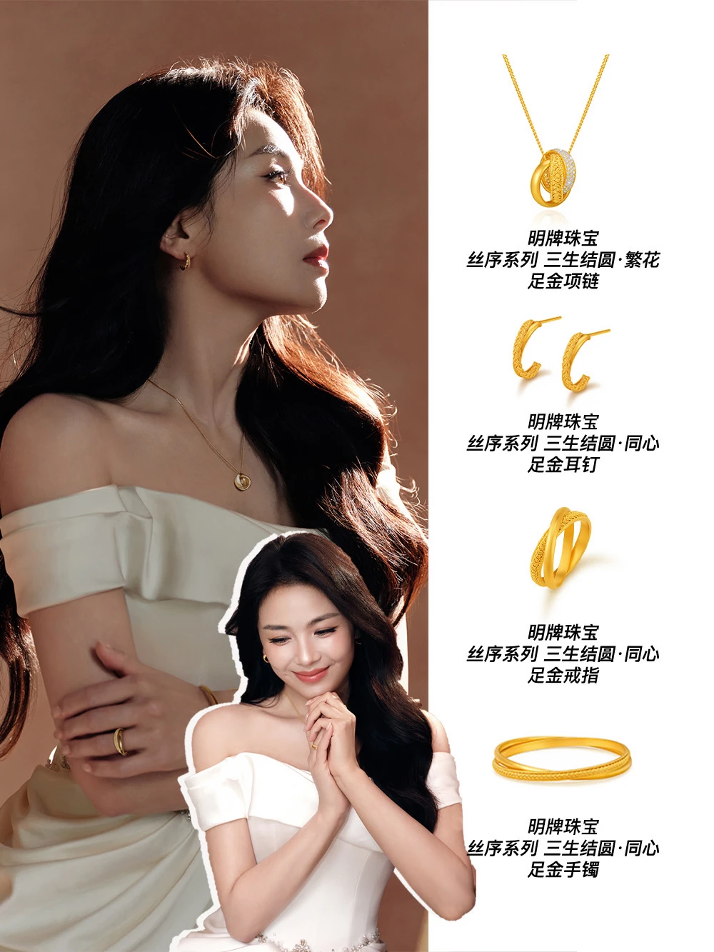 被刘涛美到了 白裙佩戴黄金首饰 圣洁优雅！