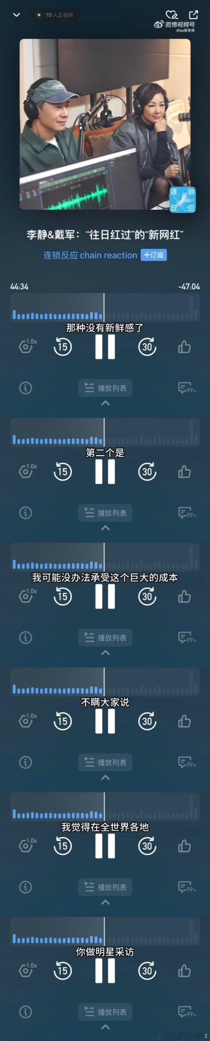 李静戴军回应停掉访谈节目的原因  李静回应停掉非常静距离的原因 李静和戴军在博客
