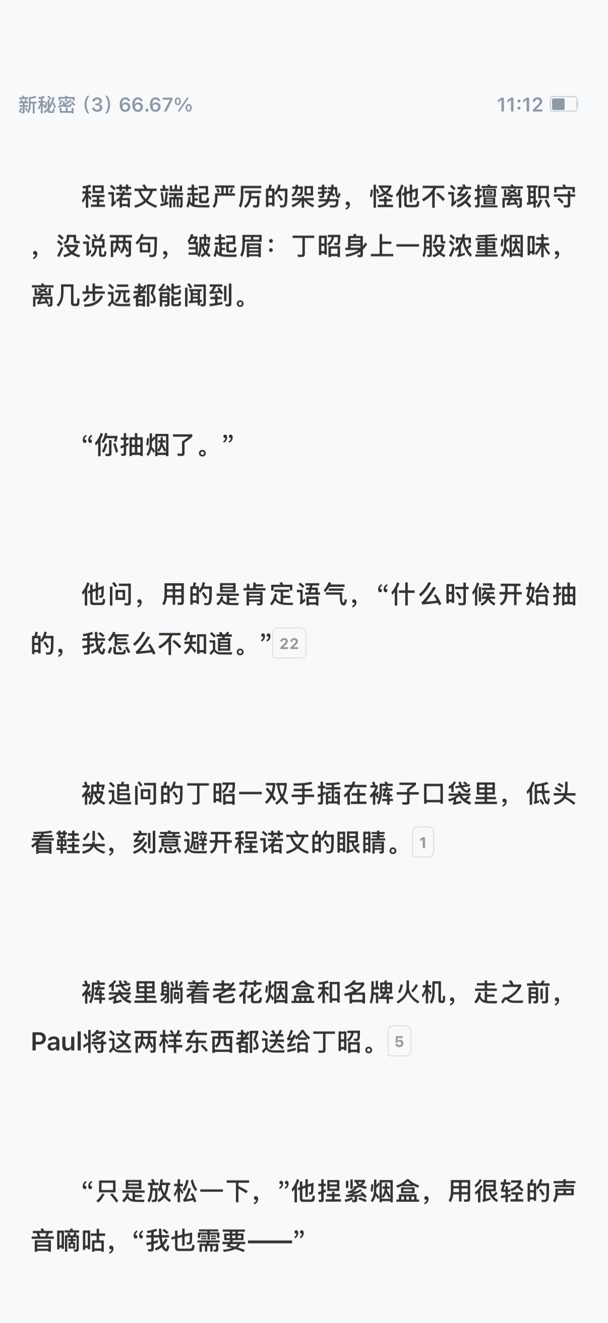哎呀小昭你想着Nate抽烟好那个啊Nate你检查小昭抽烟也好那个啊金刚不坏