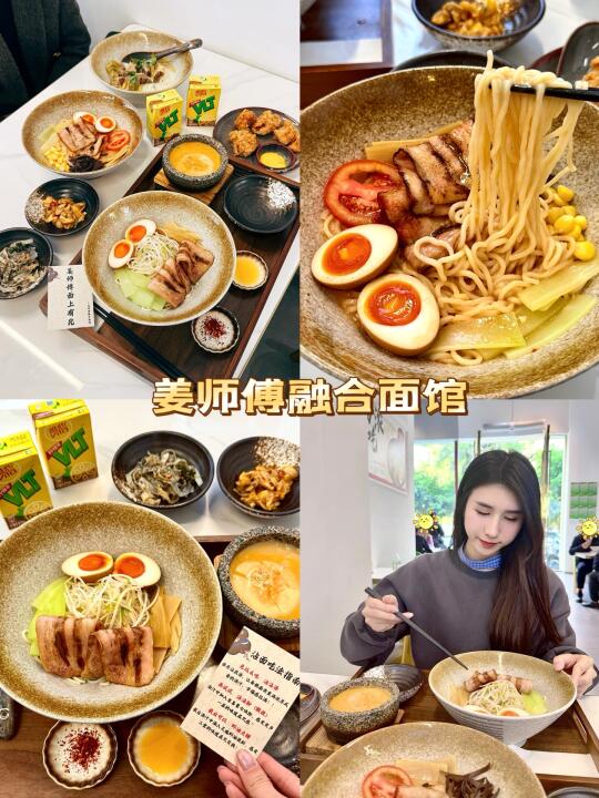 阳江这个！好好吃😭日式沾面给我点！！