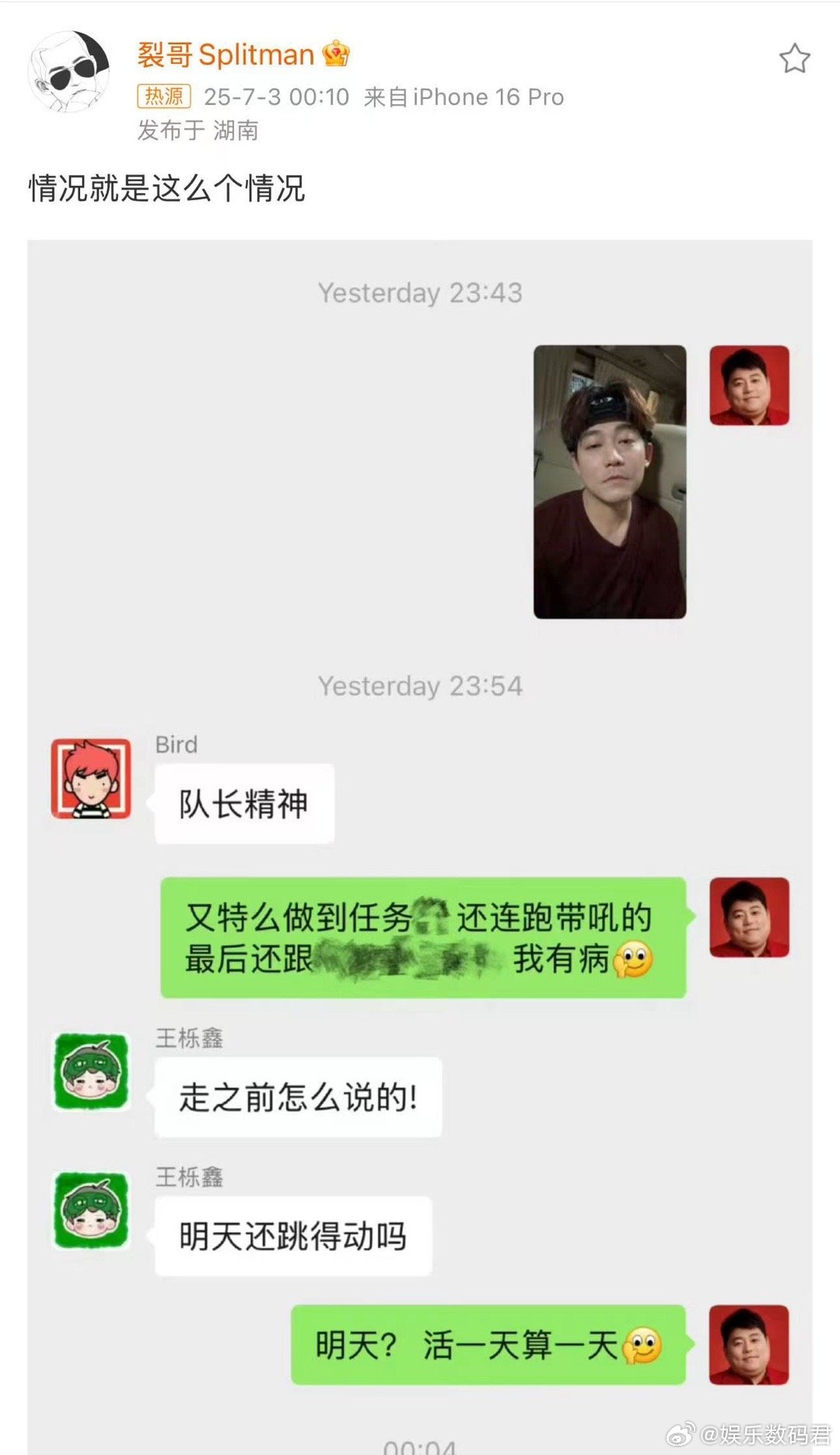 苏醒捡手机群聊 谁会不羡慕他们这样的神仙友谊了呀，大家也会在第一时间给予关心，昨