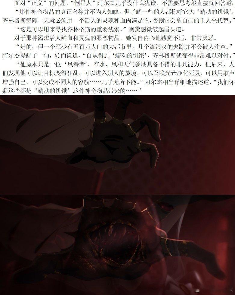 诡秘特别篇定档82秒全是大场面谁懂啊！诡秘之主特别篇定档暴击来袭6月20日准时开