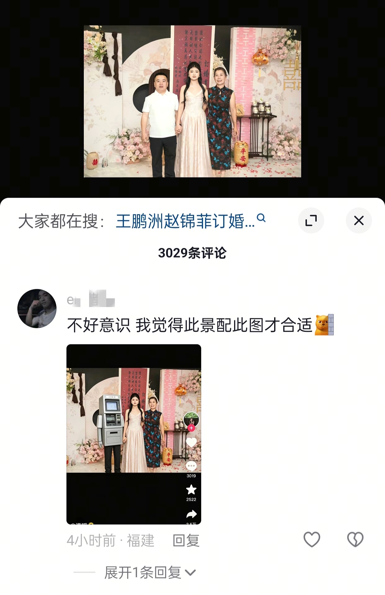 所有男丑女美颜值差距大的情侣合照下，都会有“一个不图钱一个不好色”诸如此类的评论
