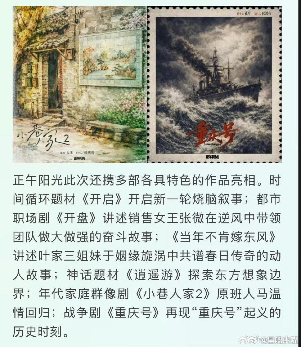 小巷人家第二部吃瓜🍉不信瓜！《小巷人家2》演员表，又有新的🍉了！黄玲/闫妮 