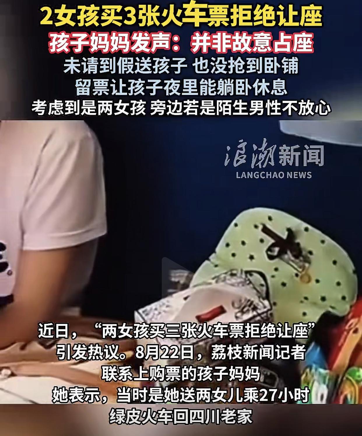 列车“零食”占座，母亲用心良苦！
上海-四川南充，母亲想带俩孩子回四川老家，因请