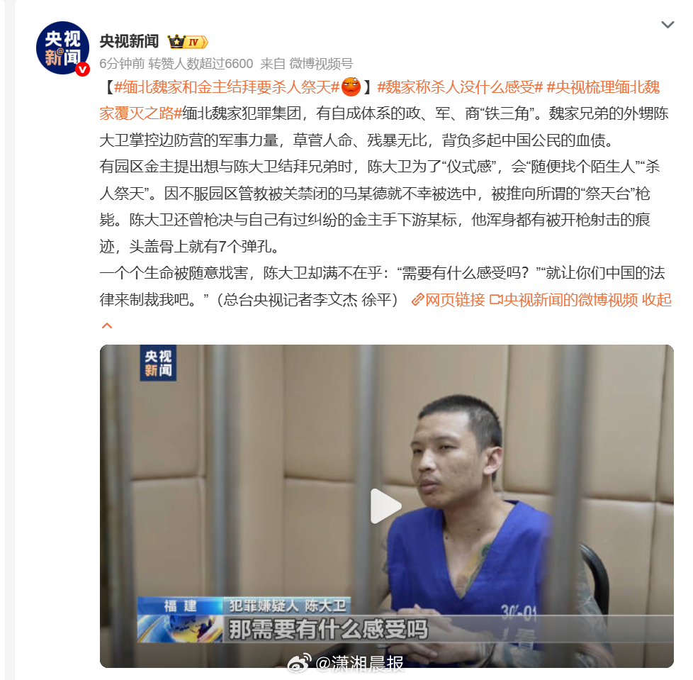 【#缅北四大家族覆灭宣告了什么#？#缅北四大家族覆灭是文明对野蛮的胜利#】近日，