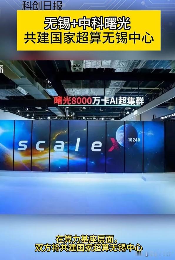 算力上半场拼建设，下半场拼运营，国家超算无锡中心成拐点
过去几年，各地谈算力，最
