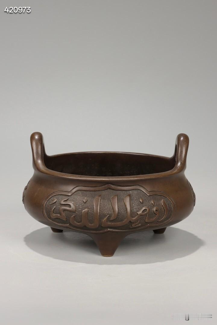 清 开窗梵文冲天耳炉

规格：高9.7cm，宽14cm，重1637.5g
精铜熔
