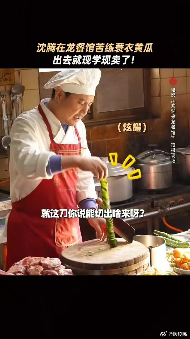 沈腾最不ooc的一集沈腾有时候不耍我也是一种耍我拍《欢迎来龙餐馆》的时候天天练蓑