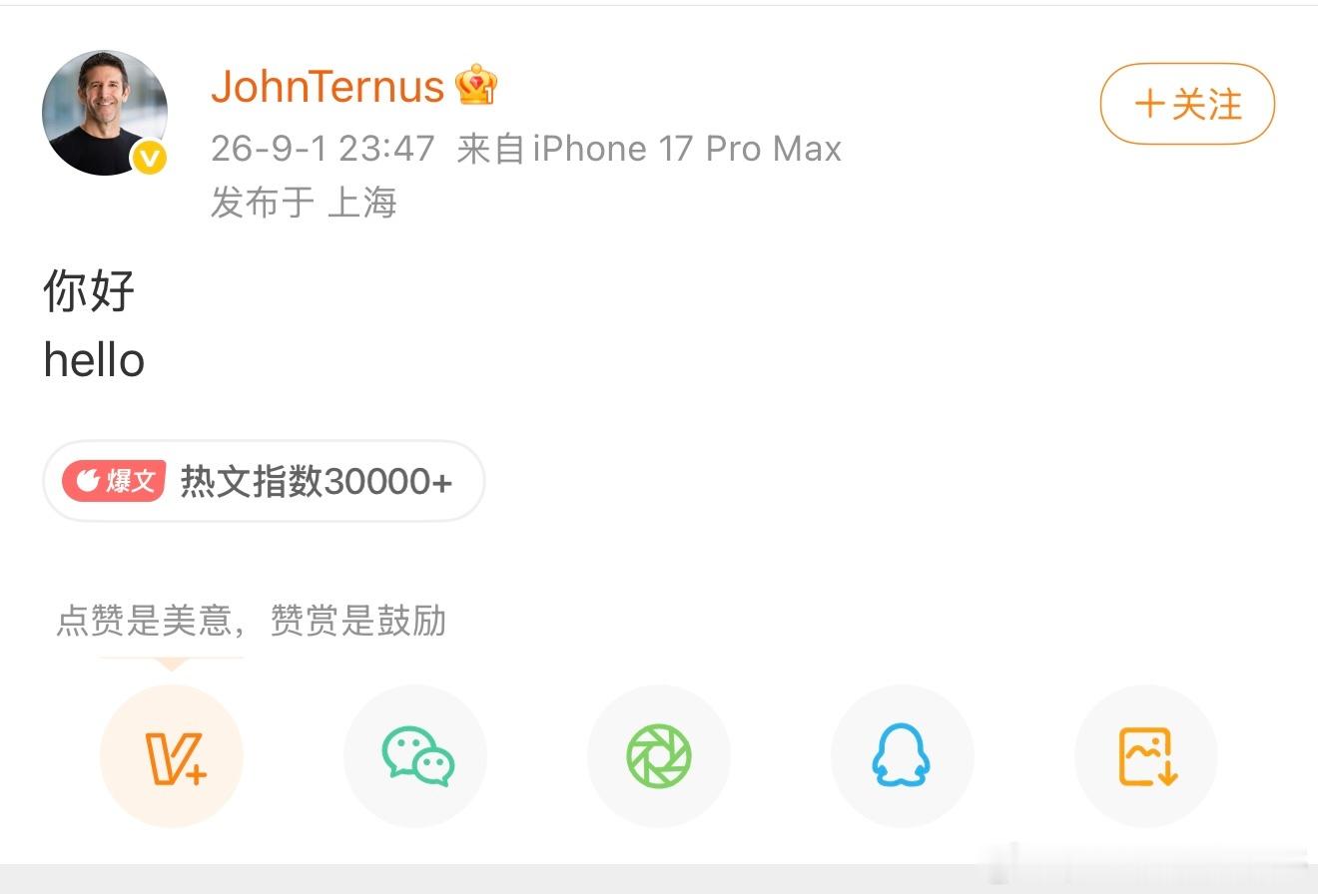 苹果新 CEO 开通了微博账号哥们马上要开发布会了，你刚来有面子，别涨价，iPh